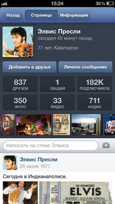 VK App - ВКонтакте для iPhone и iPad